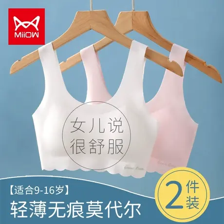 猫人少女内衣女童发育期小学生文胸初中生高中女生小背心夏季薄款图片