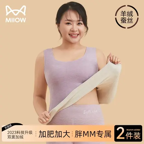 猫人大码德绒保暖背心女秋冬无痕发热胖mm200斤加绒内衣2023新款商品大图