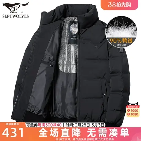 七匹狼羽绒服男士2023冬季新款立领中年爸爸短款加厚上衣外套男装图片