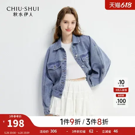 秋水伊人时尚简约牛仔外套2025年春季新款气质通勤金属扣设计外套图片