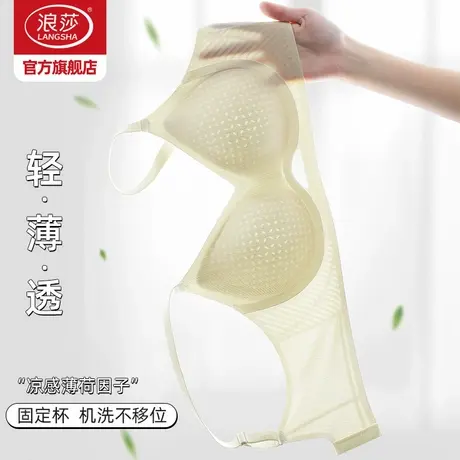 浪莎内衣女无痕聚拢文胸冰丝透气美背2025年夏季新款无钢圈胸罩KU图片