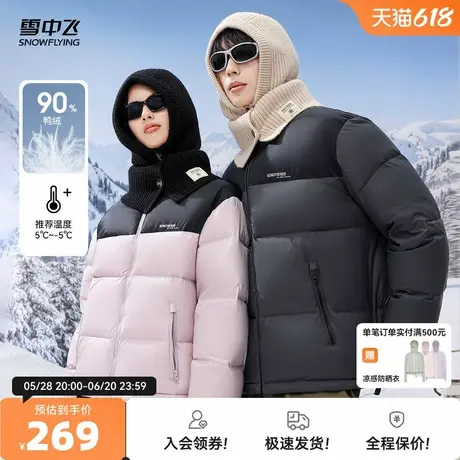 雪中飞2025秋新款男女情侣短款羽绒服立领加厚保暖运动大码外套商品大图