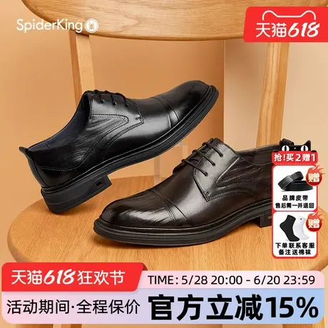 蜘蛛王男鞋官方旗舰店正品2025夏季新款正装皮鞋布洛克通勤办公商品大图