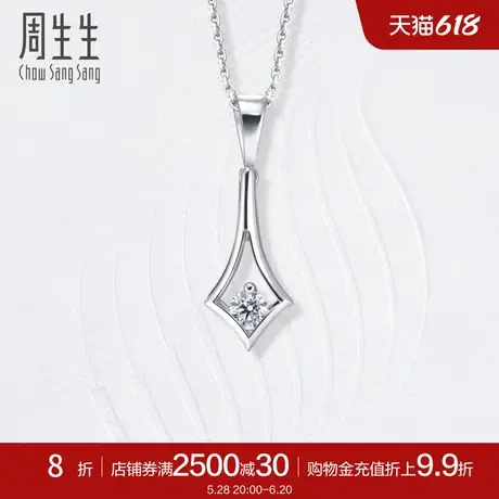 周生生18K白色黃金钻石吊坠首饰不含项链47751P商品大图