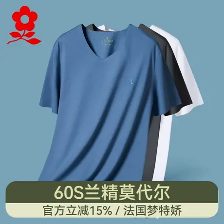 梦特娇莫代尔无痕短袖男士内穿修身半袖上衣夏季薄款内衣打底汗衫商品大图