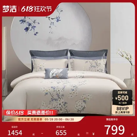 【商场同款】梦洁家纺床上四件套纯棉全棉新款新中式床单被套时影商品大图