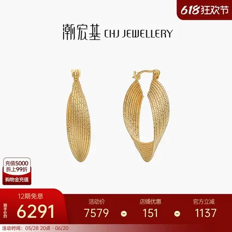 潮宏基浮光掠影黄18K金耳钉彩金耳饰复古线条时尚耳坠送女友礼物商品大图