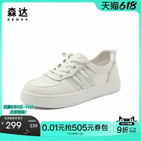 森达网面小白鞋女款2025夏新款商场同款厚底透气休闲板鞋XDH01BM5商品大图