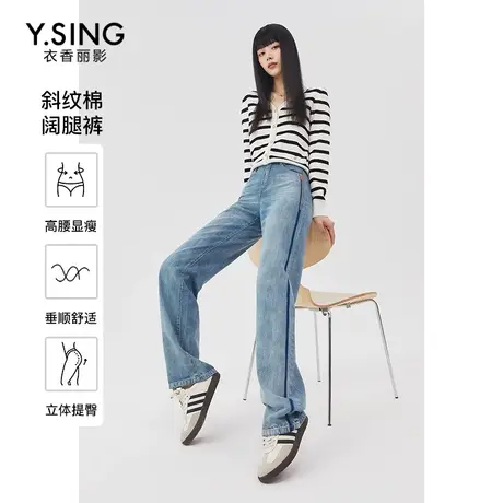 [直播]100%全棉阔腿牛仔裤女衣香丽影季高腰宽松直筒裤子图片