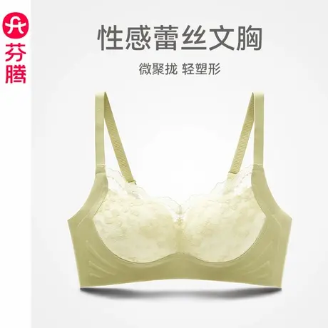 芬腾内衣女上托防下垂舒适聚拢文胸性感蕾丝边薄款透气收副乳胸罩图片