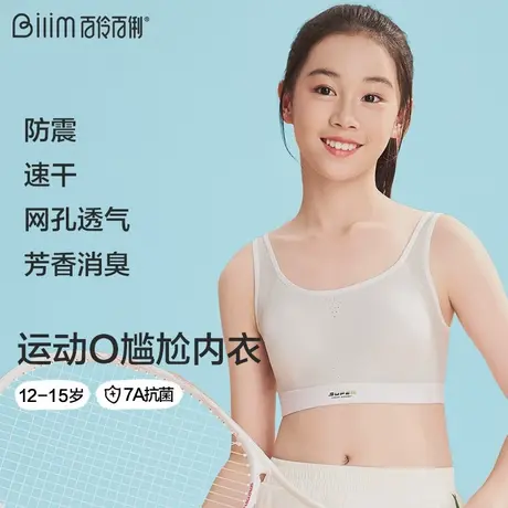 少女文胸高中生发育期内衣女生无钢圈抹胸运动背心初中学生胸罩薄商品大图