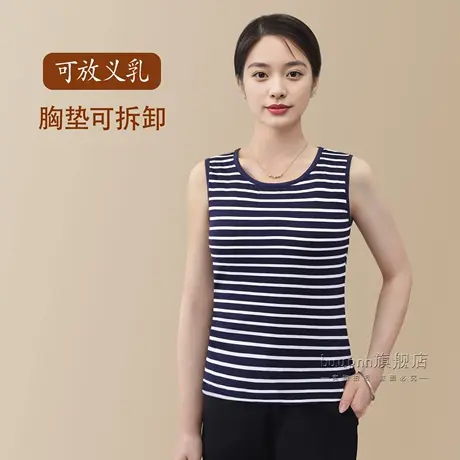 莫代尔乳腺术后专用条纹背心可拆卸胸垫可以放义乳商品大图