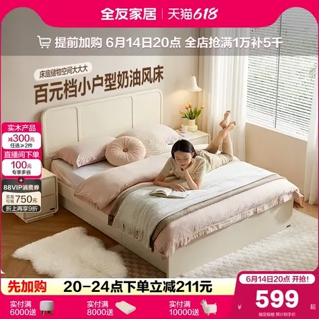 全友家居奶油风储物收纳板式床简约卧室1米8双人床家具1米5单人床商品大图