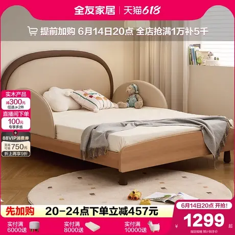 全友家居北欧风儿童护栏床女孩卧室公主床男孩科技皮软包单人床商品大图