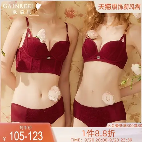 歌瑞尔红色本命年无钢圈内衣女聚拢显大防下垂透气新婚文胸罩套装图片