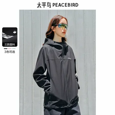 太平鸟特氟龙三防户外外套女衣服秋装新款简约时尚户外夹克图片