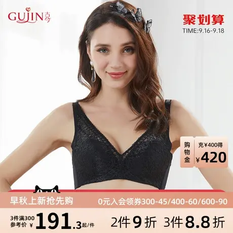古今内衣女大胸包容舒适棉质软钢圈文胸罩内衣蕾丝0K268图片