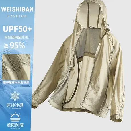 夏季户外钓鱼服超薄防晒皮肤衣男防紫外线UPF50+透气速干防晒外套图片