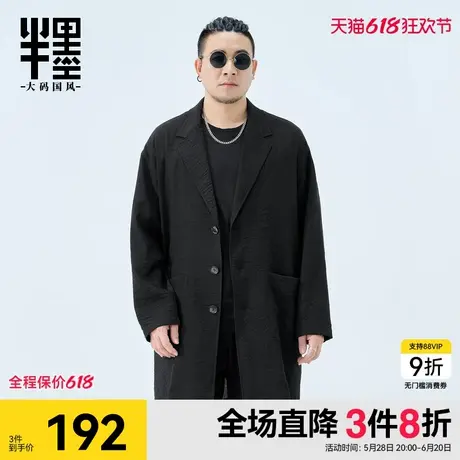 半墨大码男装西装领风衣男中长款春季冰丝凉感大衣男宽松胖子外套商品大图