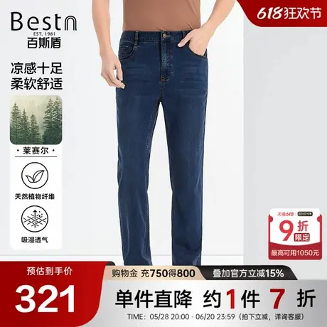 【冰感纤维】百斯盾男装牛仔裤2025春夏款舒适凉感简洁中直筒长裤商品大图