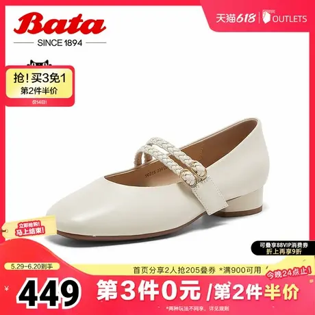 Bata玛丽珍女2025春季商场新款羊皮法式通勤浅口复古单鞋90216AQ5图片