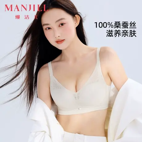 熳洁儿小胸聚拢无钢圈内衣舒适无痕文胸桑蚕丝养肤美胸侧收胸罩女商品大图