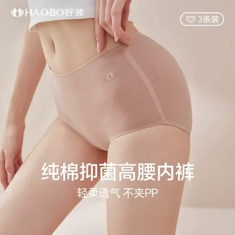好波女士大码高腰内裤内裆里棉质舒适透气女生小包臀3A抗菌内裤商品大图