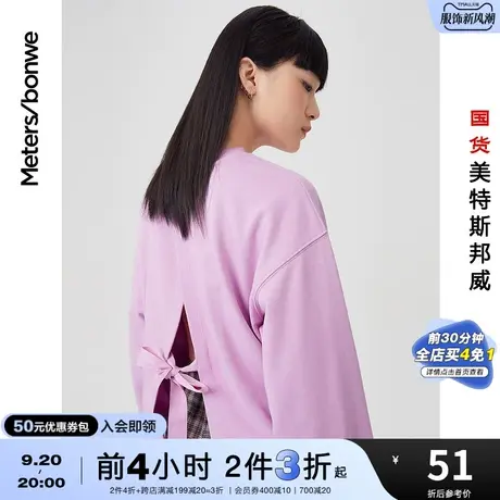 [2件3折]国货美特斯邦威圆领卫衣女时尚后背绑带春秋时尚印花上衣图片