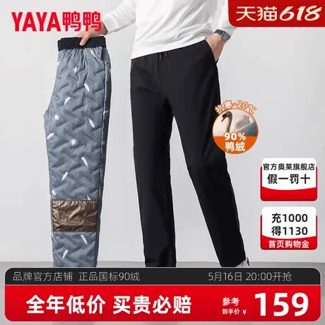 鸭鸭零下保暖男士羽绒裤2024新款冬季外穿弹力休闲裤子保暖加绒裤图片