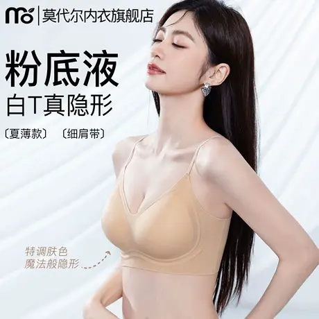 粉底液内衣十七商品大图