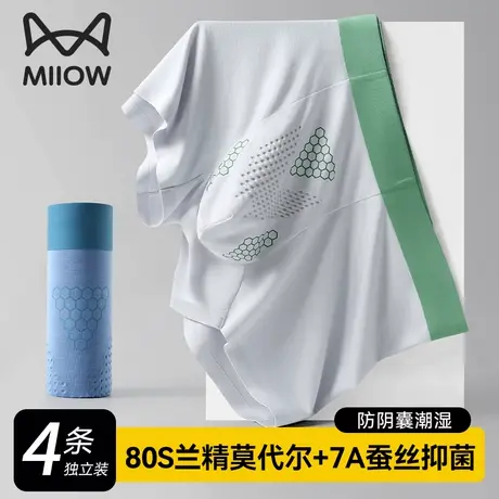 猫人莫代尔男士内裤男款防阴囊潮湿男生无痕四角裤2025新款平角裤商品大图