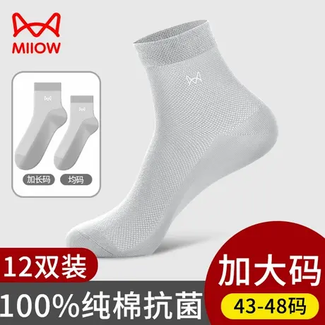 猫人大码男袜夏季薄款100%纯棉46码抗菌防臭加肥男士48加大袜子YF商品大图