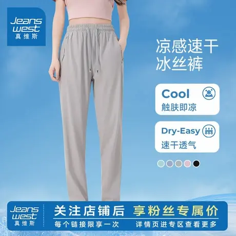 KR真维斯女装休闲裤2025春季新款薄款冰丝长裤女生速干凉感运动裤商品大图