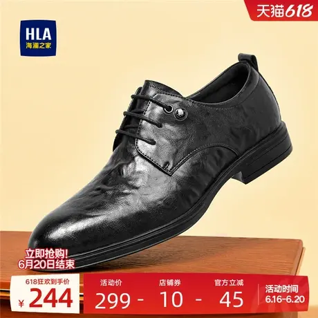 夏季HLA/海澜之家男鞋新款夏季流行百搭尖头商务皮鞋正装结婚新郎商品大图