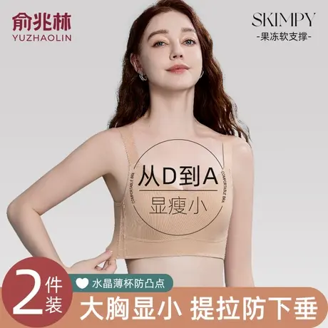 内衣女大胸显小胸薄款束胸全罩杯收副乳防下垂运动文胸2025年夏季商品大图