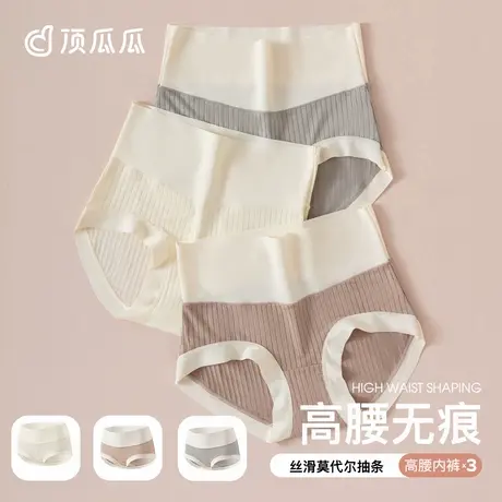 顶瓜瓜莫代尔女士内裤高腰收腹纯棉底裆透气弹力三角底裤头顶呱呱商品大图