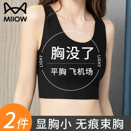 猫人内衣女大胸显小束胸les超平夏季薄款塑胸防震高强度运动文胸图片