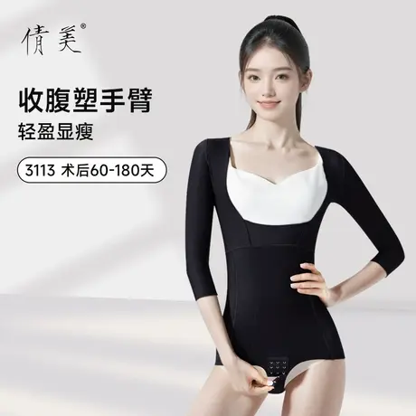 倩美手臂吸脂塑身衣上半身女收腹束腰产后美体塑形二期美背提臀女商品大图