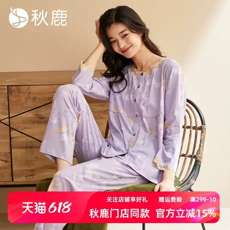 秋鹿【超柔软】纯棉睡衣女春秋款蕾丝花边圆领印花长袖家居服套装商品大图