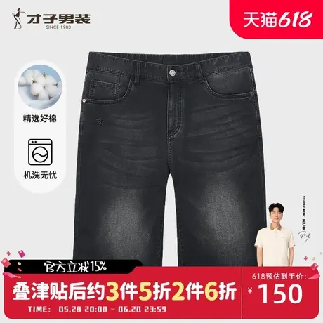 【商场同款】才子牛仔五分短裤男士2025夏季新款修身水洗休闲裤子图片