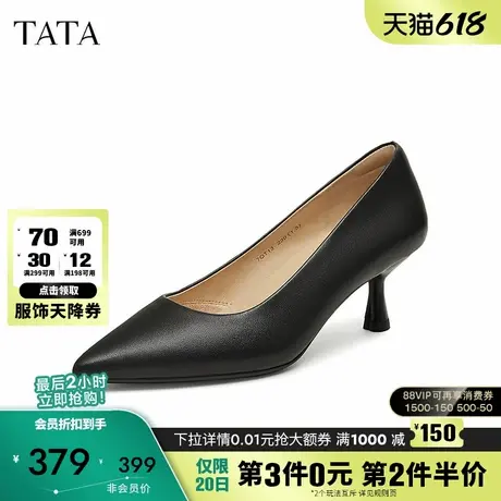 TATA他她法式气质高跟鞋女鞋黑色浅口低跟单鞋2025春新款7QT13AQ5图片
