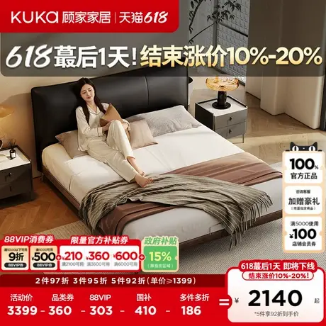 顾家家居意式极简轻奢香奈儿主卧中古风黑色真皮双人床DS8388B商品大图