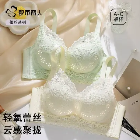都市丽人蕾丝内衣女夏薄款小胸聚拢显大调整型收副乳防下垂文胸罩图片