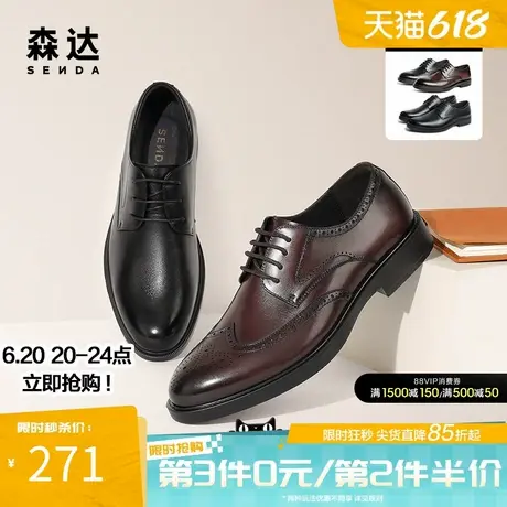 森达皮鞋布洛克雕花休闲男复古时尚商务通勤德比正装皮鞋1MP01AM4商品大图