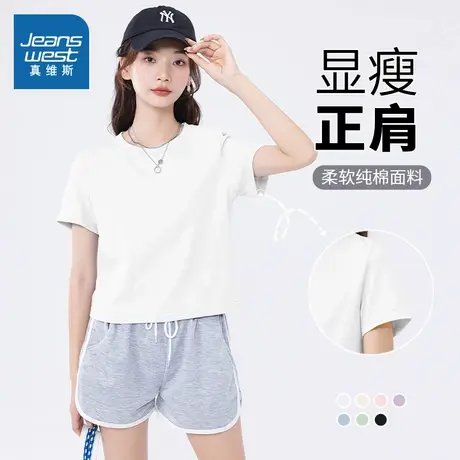 KMV真维斯白色纯棉短袖t恤女2025新款春夏短款圆领上衣正肩体恤女商品大图