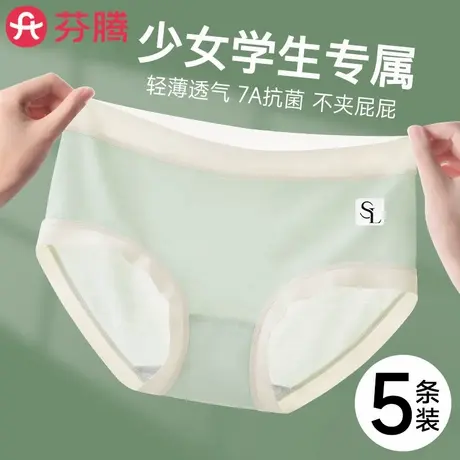 芬腾女大童内裤女儿童初高中生三角发育期青少年女孩2025夏季薄款商品大图