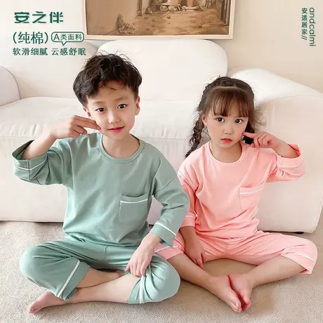 安之伴童装睡衣夏季薄款A类纯棉中童纯色套装男女童七分袖家居服商品大图