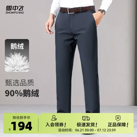 雪中飞2025秋新款男士鹅绒直筒纯色系带羽绒裤保暖商务休闲时尚商品大图