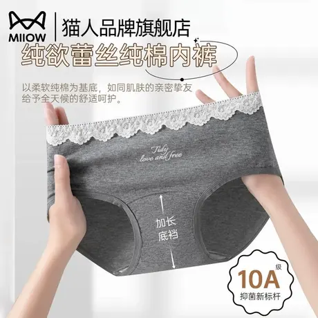 猫人纯棉内裤女2025新款全棉抗菌裆中腰无痕蕾丝边女士三角短裤头商品大图