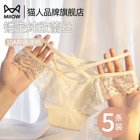 猫人女士内裤纯棉裆抗菌2025新款性感蕾丝三角裤无痕透气网纱短裤商品大图
